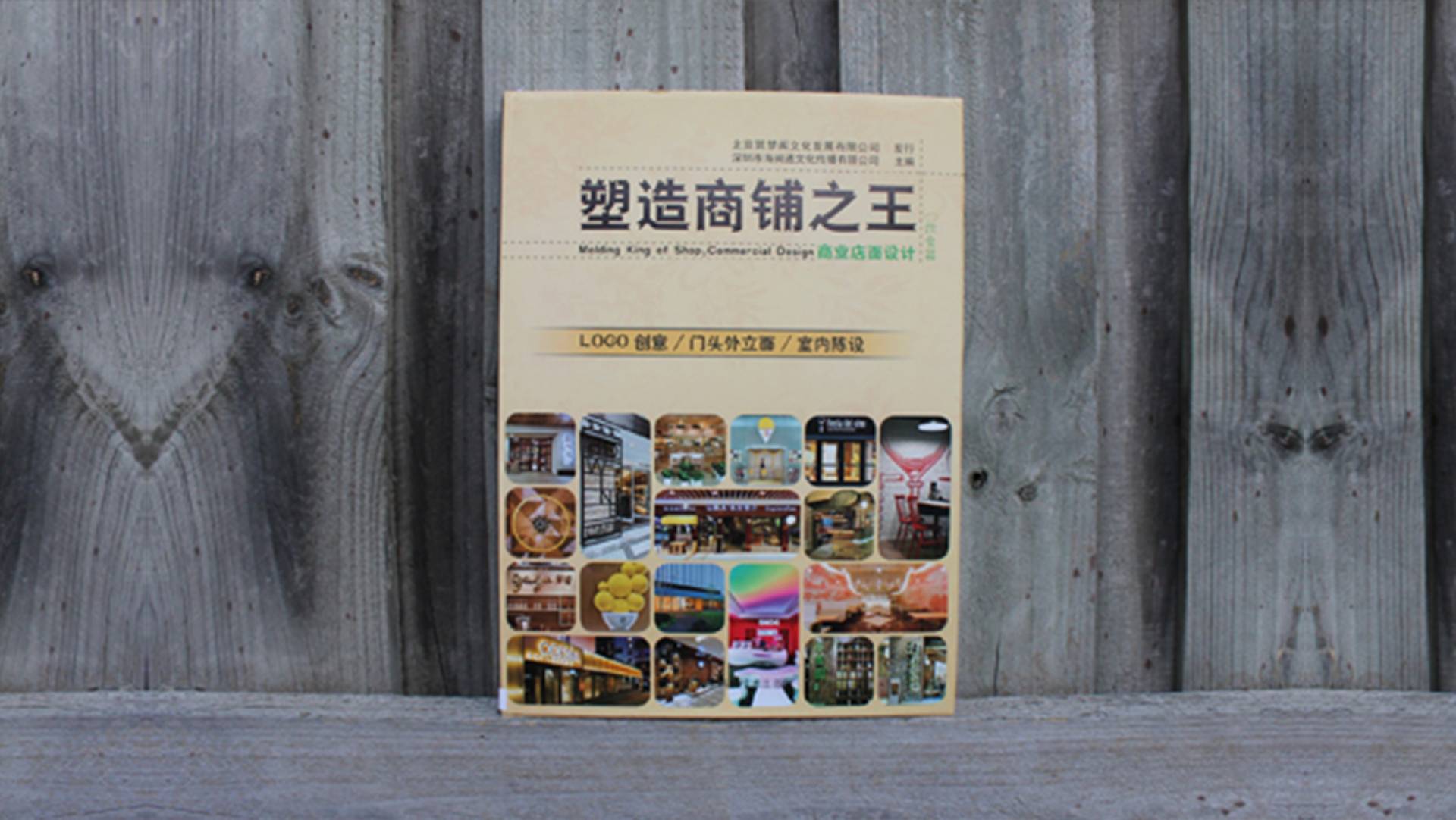 Studio Equator Published in Chinese Design publication KIng of Shops Hospitality Design